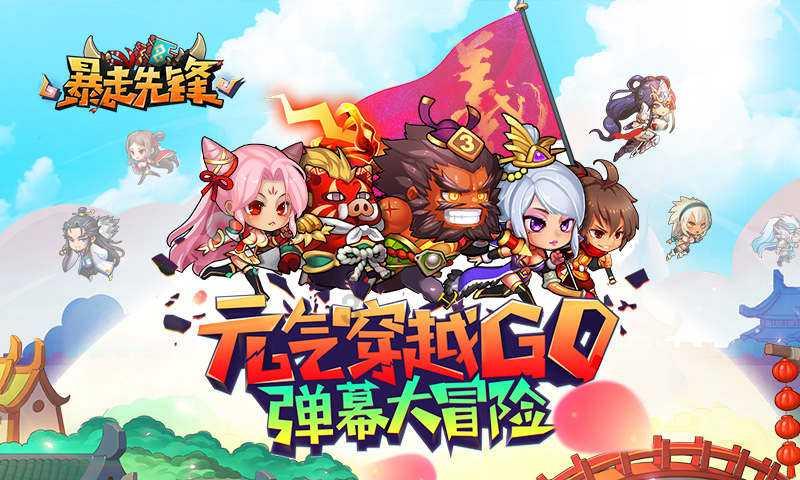 战国BASARA4